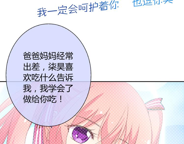 第25话 不是你想的那样！(1/3)-第26话