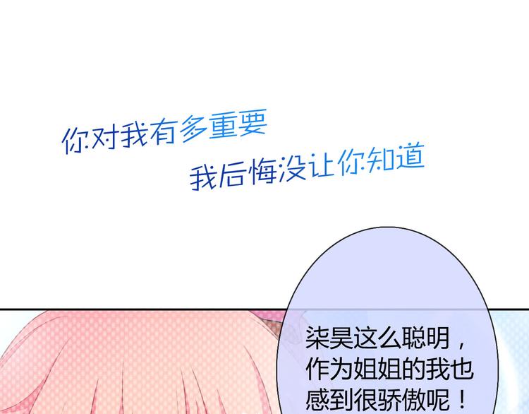 第25话 不是你想的那样！(1/3)-第26话