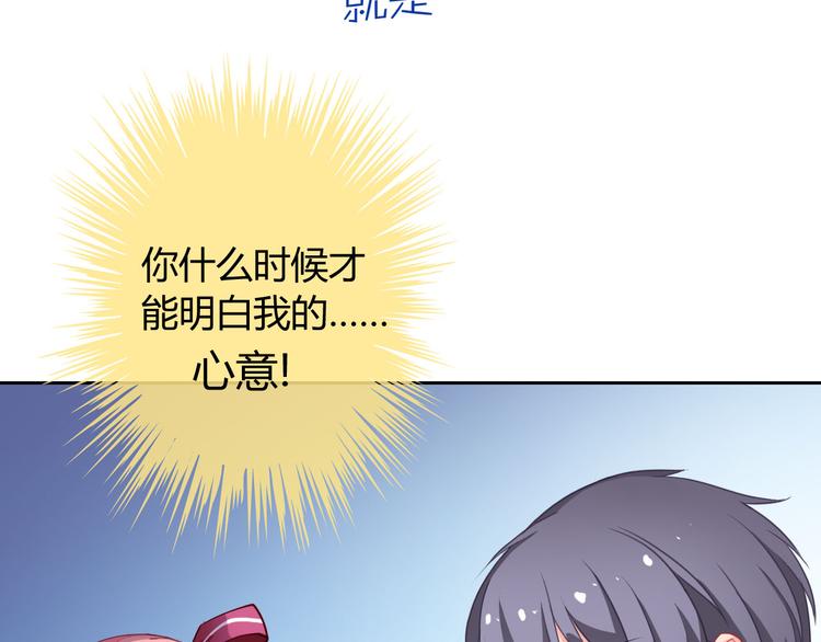 第25话 不是你想的那样！(1/3)-第26话