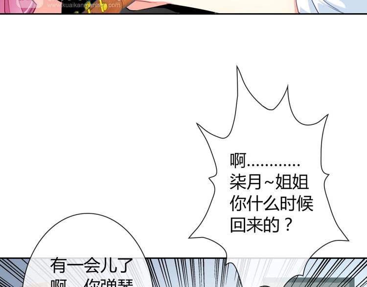 第25话 不是你想的那样！(1/3)-第26话