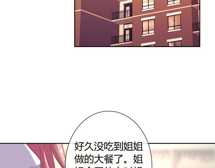第25话 不是你想的那样！(1/3)-第26话