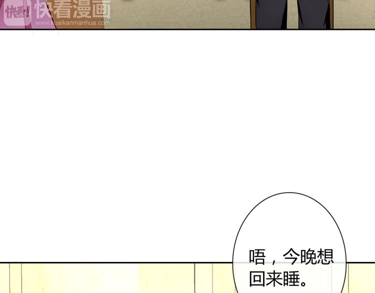 第25话 不是你想的那样！(1/3)-第26话