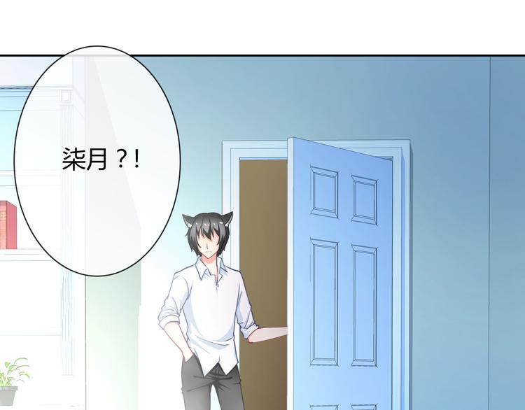 第25话 不是你想的那样！(1/3)-第26话