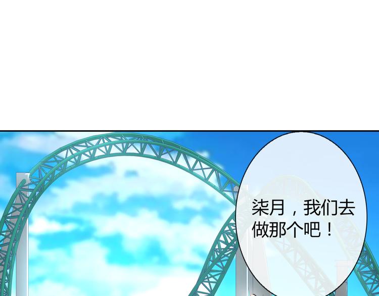 第27话 还不是为了逗你开心！(1/3)-第28话