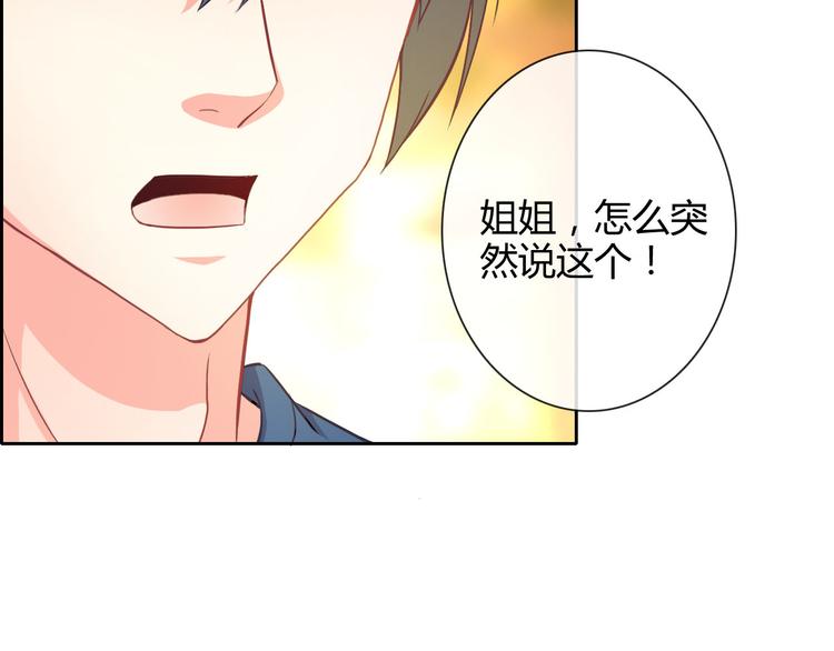 第29话 快把吃的吐出来！(1/3)-第30话