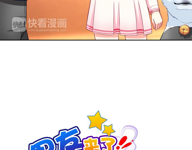 第29话 快把吃的吐出来！(1/3)-第30话