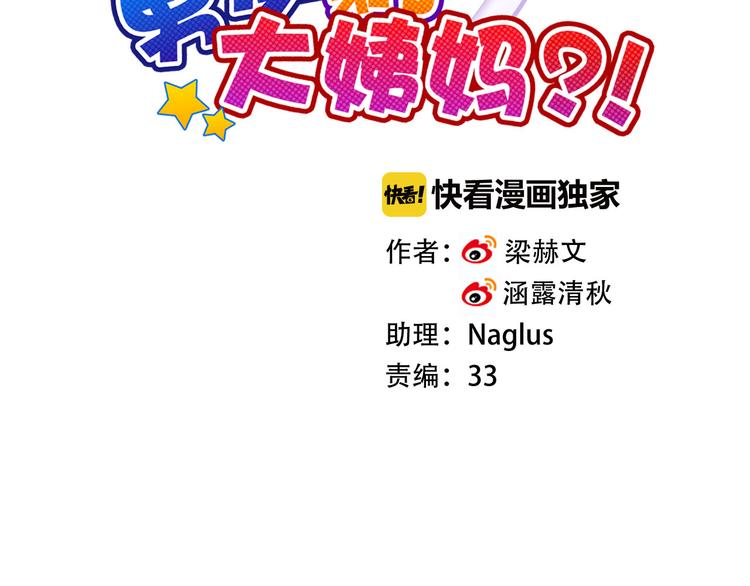 第29话 快把吃的吐出来！(1/3)-第30话