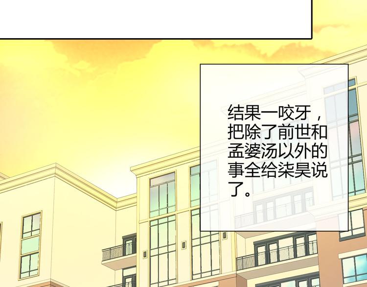 第29话 快把吃的吐出来！(1/3)-第30话