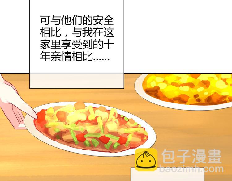 第29话 快把吃的吐出来！(1/3)-第30话