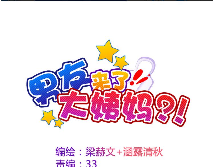 第4话 同居(1/2)-第4话