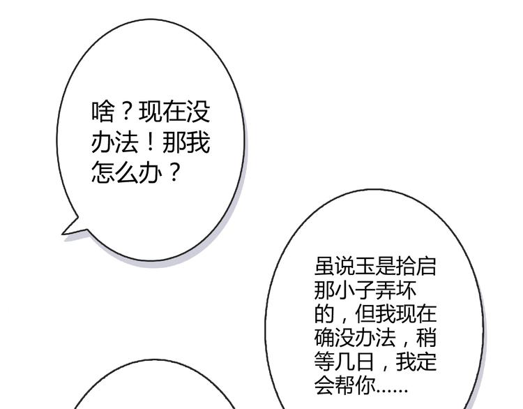 第4话 同居(1/2)-第4话