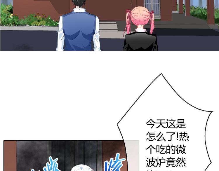 第4话 同居(1/2)-第4话