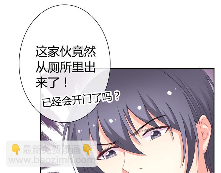 第30话 吃醋的弟弟(1/2)-第32话