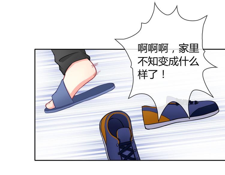 第30话 吃醋的弟弟(1/2)-第32话