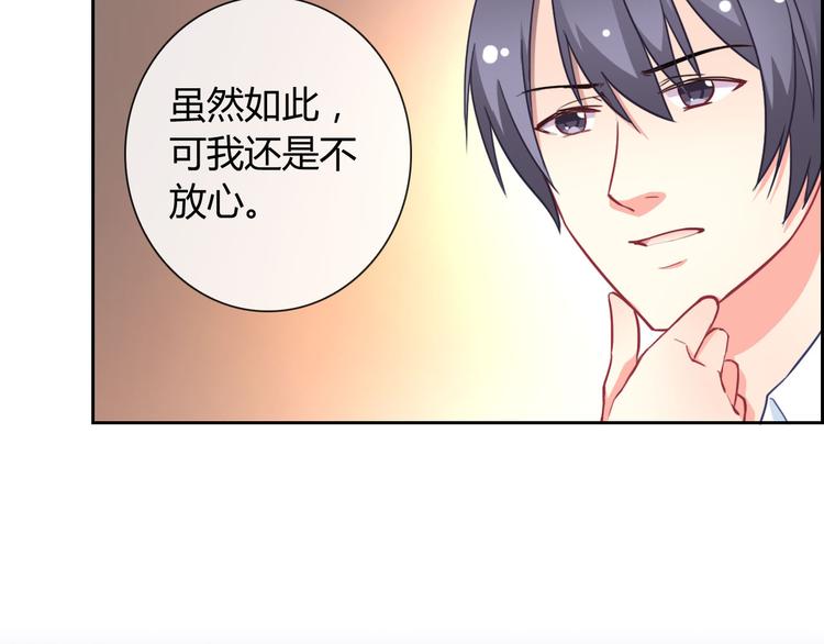第30话 吃醋的弟弟(1/2)-第32话