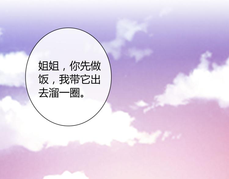 第30话 吃醋的弟弟(1/2)-第32话