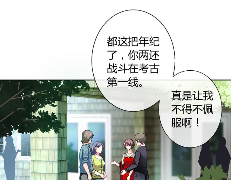 第32话 我要娶你为妻(1/3)-第34话