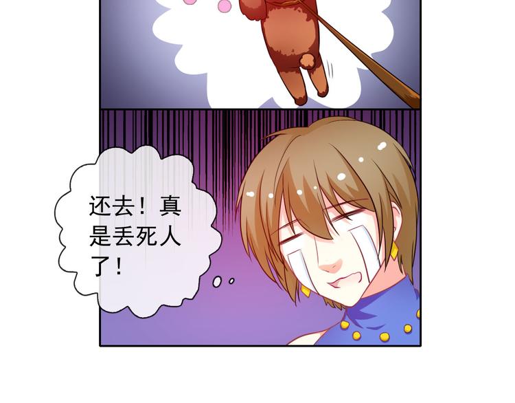 第34话 黑锅你来背(1/2)-第36话