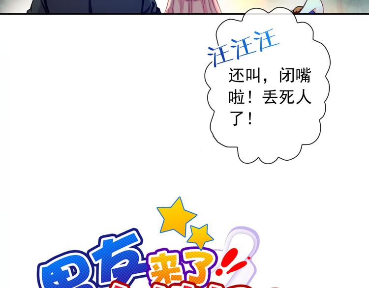 第34话 黑锅你来背(1/2)-第36话
