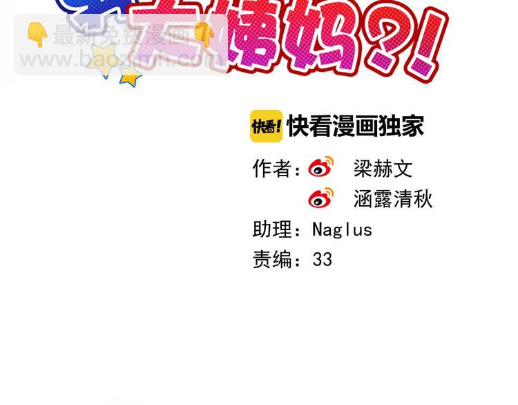 第34话 黑锅你来背(1/2)-第36话