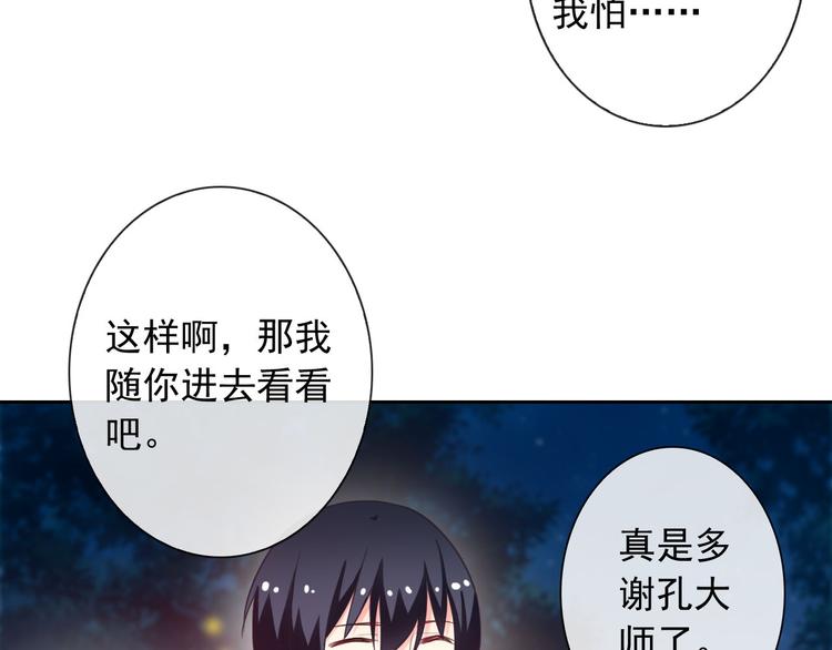 第36话 抓魂！？(1/2)-第38话