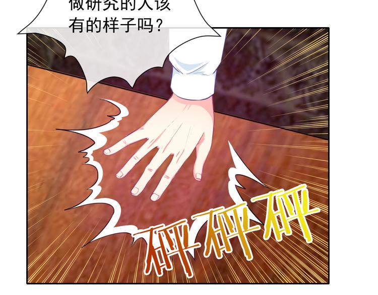 第36话 抓魂！？(1/2)-第38话