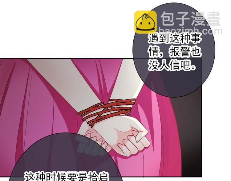 第38话 解救(1/3)-第40话