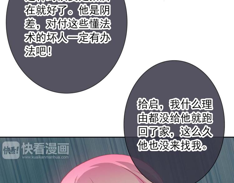 第38话 解救(1/3)-第40话