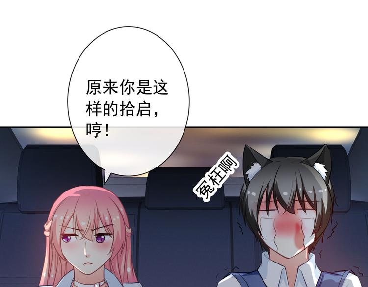 第40话  你竟然是这种狗！(1/2)-第42话