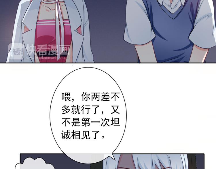 第40话  你竟然是这种狗！(1/2)-第42话