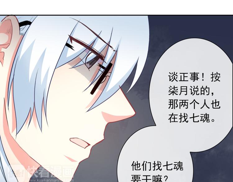 第40话  你竟然是这种狗！(1/2)-第42话