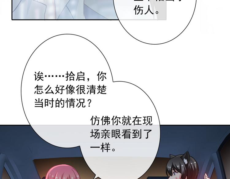第40话  你竟然是这种狗！(1/2)-第42话