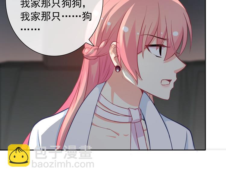 第40话  你竟然是这种狗！(1/2)-第42话