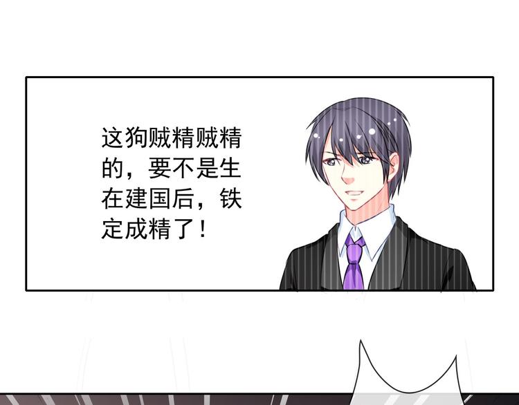 第40话  你竟然是这种狗！(1/2)-第42话