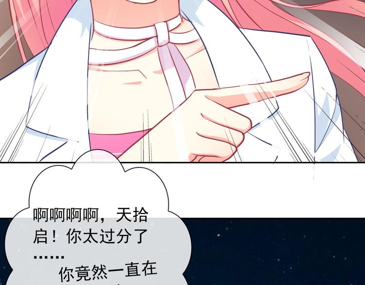 第40话  你竟然是这种狗！(1/2)-第42话