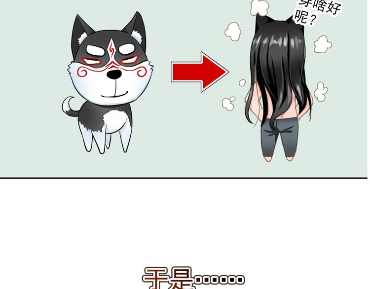 第40话  你竟然是这种狗！(1/2)-第42话