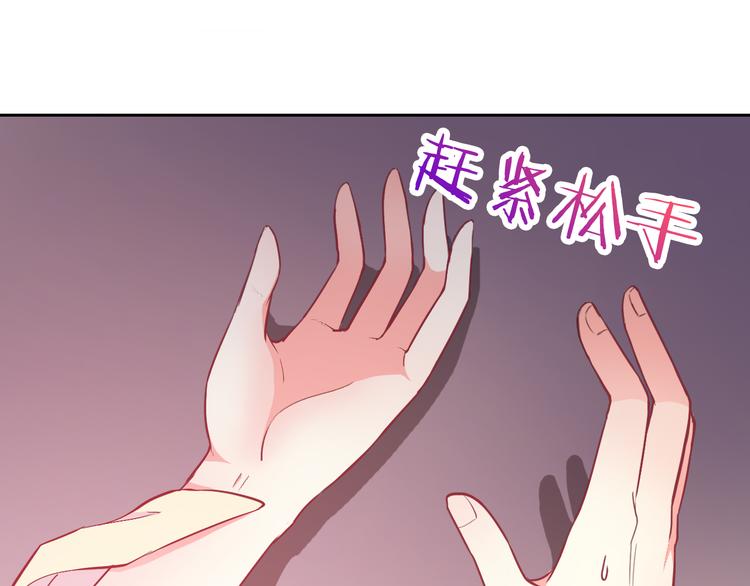 第42话 不准靠近我！(1/2)-第44话