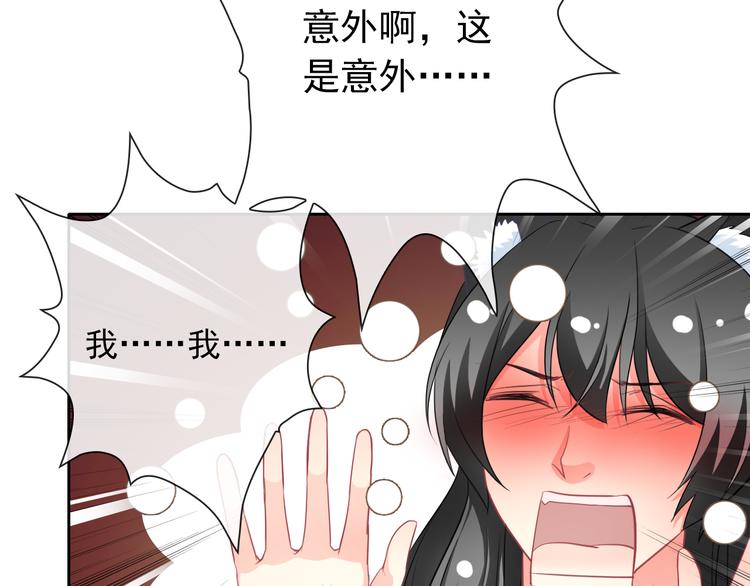 第42话 不准靠近我！(1/2)-第44话