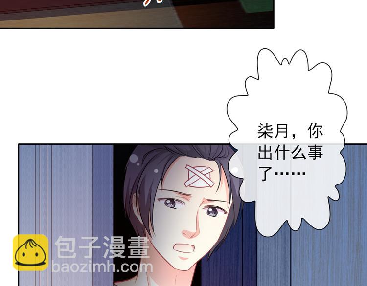 第42话 不准靠近我！(1/2)-第44话