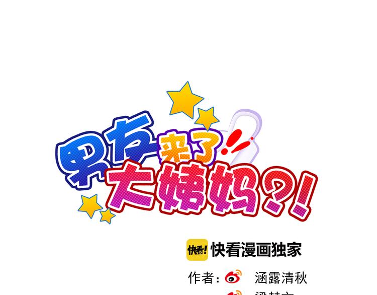 第42话 不准靠近我！(1/2)-第44话