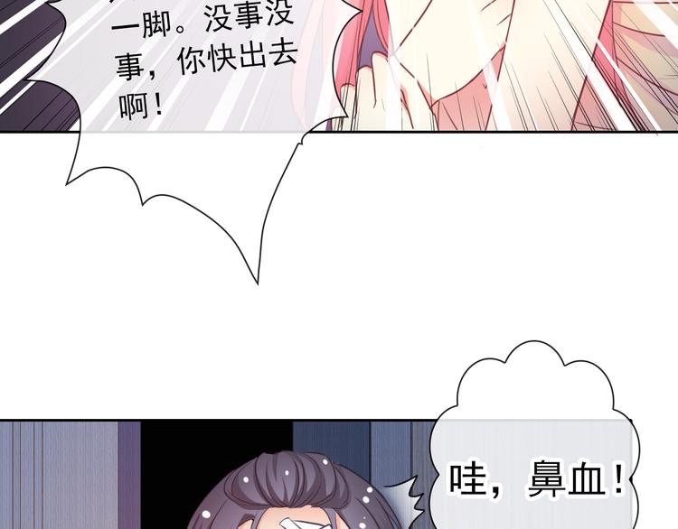 第42话 不准靠近我！(1/2)-第44话