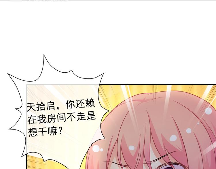 第42话 不准靠近我！(1/2)-第44话