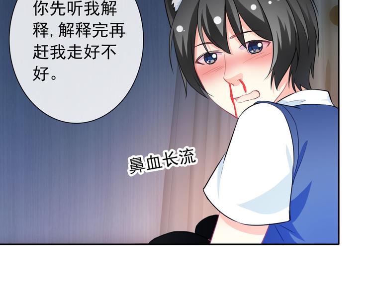 第42话 不准靠近我！(1/2)-第44话