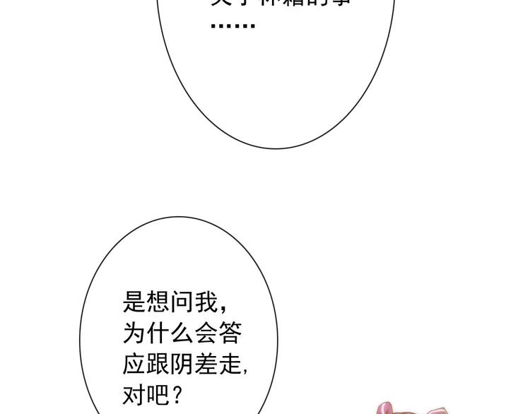 第44话 生与死(1/3)-第46话
