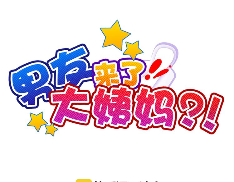 第50话 留下来(1/2)-第52话
