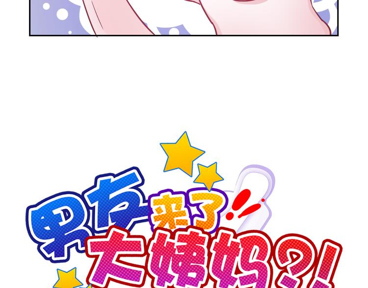 第52话 还好你在(1/2)-第54话