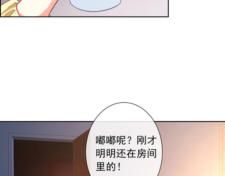 第52话 还好你在(1/2)-第54话