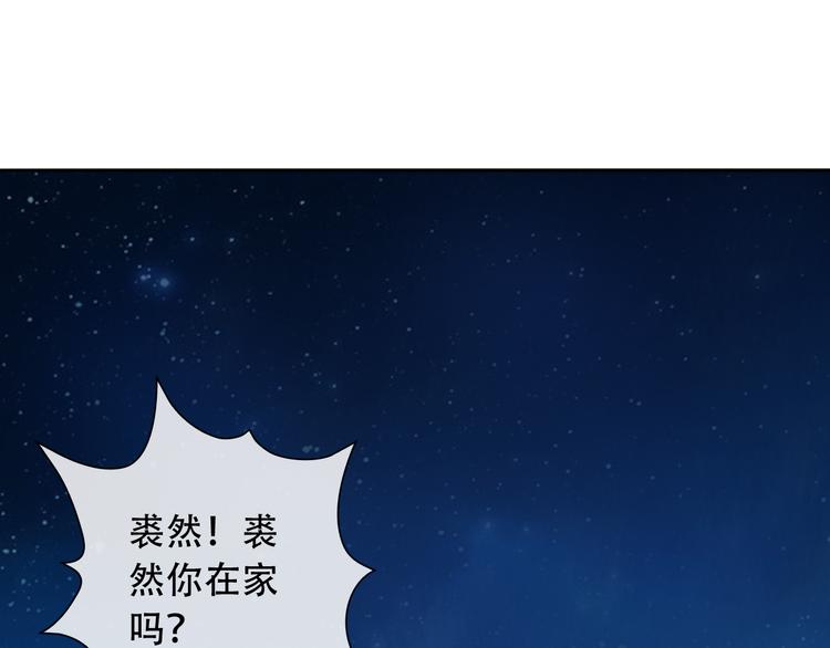 第54话 体内阴气太重？(1/2)-第56话