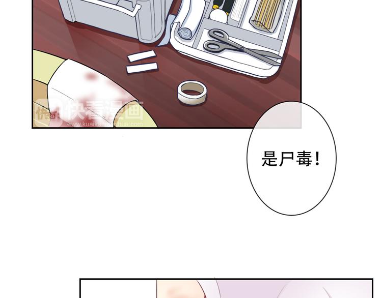 第54话 体内阴气太重？(1/2)-第56话