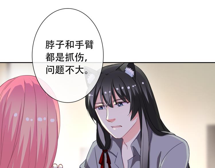 第54话 体内阴气太重？(1/2)-第56话